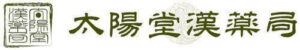 太陽堂漢薬局
