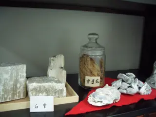 薬局内4。石膏、牡蠣、雪蓮花、真珠。他13品展示