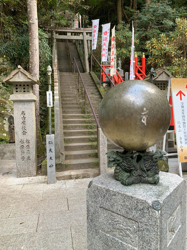 吉野 の脳天大神