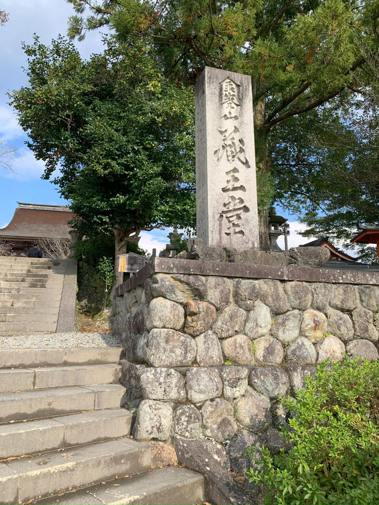 吉野の金峯山寺蔵王堂